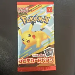 マクドナルド　ポケモンカード　未開封
