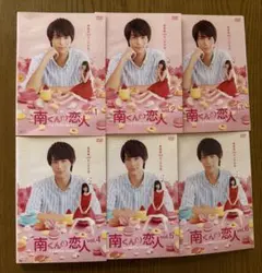 南くんの恋人DVD 全巻セット 中川大志 山本舞香 レンタル落ち