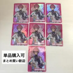 すとぷり　さとみくん　コレクションカード　王子×7枚