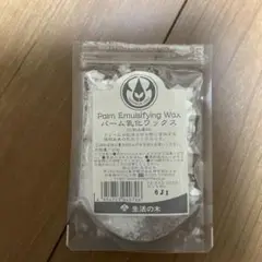 パーム乳化ワックス　20g