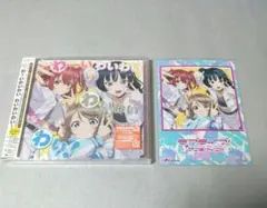 わーいわいわい わいわいわい!