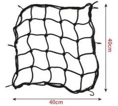 デイトナ バイク用 ツーリング ネット 40×40cm フック6カ所 レジネット