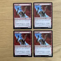 MTG 無謀な奇襲隊（日）4枚セット