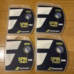 Babolat RPM Power 125ゲージ 4個セット