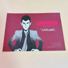 映画 ルパン三世 不死身の血族 入場者特典 原画集 資料集 第二弾