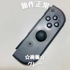 【廃盤】Switch ジョイコン グレー