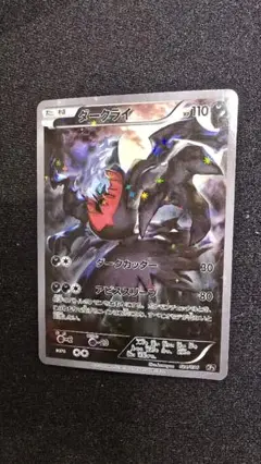 ポケモンカード ダークライ CP5