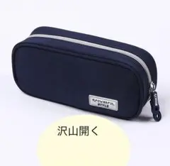 ネイビー ★ 押さえて180℃開く ペンケース ポーチ 小物入れ 筆入れ 筆箱