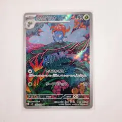ポケモンカード「クサイハナ AR」×1枚
