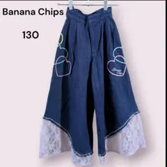 バナナチップス デニム キュロットパンツ 130 レース 刺繍 かわいい