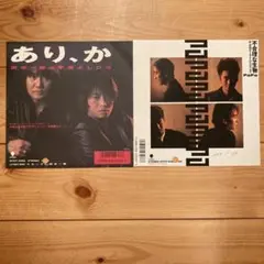 あり、か 田中一郎 甲斐よしひろ と PaPa 不合理な生物 セット