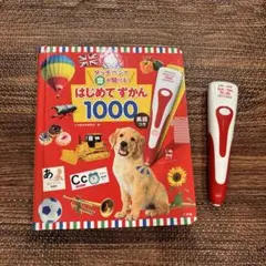 はじめてずかん1000 英語つき　タッチペン付き