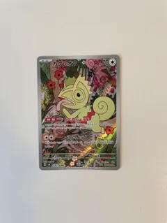 ポケモンカード カクレオンar 1枚