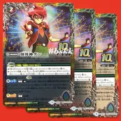 5838バトルスピリッツ　創界神ダン　旧枠　3枚