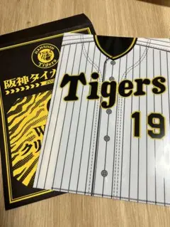 阪神タイガースくじ 藤浪選手 クリアファイル