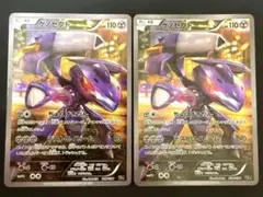 ポケモンカード　ゲノセクト　ちょくげきだん　デストロイドビーム　CP5 2枚
