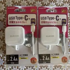 ELECOM USB Type-C 充電器 1.5m