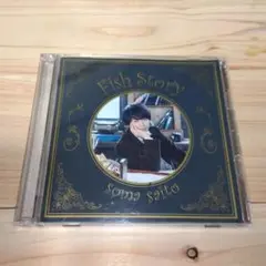 フィッシュストーリー