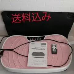 全身ぶるぶるマシーン body shaker fit