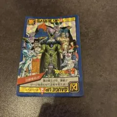 ドラゴンボール　カードダス　凶敵集結！