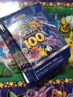 ポケモンカード　スタートデッキ100 空箱　10個分