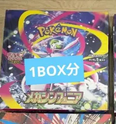 ポケモンカード　メガシンフォニア　1BOX分