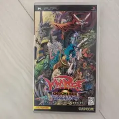 PSP ヴァンパイア クロニクル ザ カオス タワー