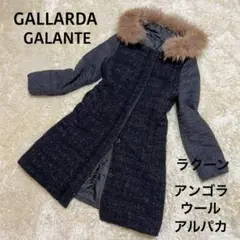 ☆美品☆ガリャルダガランテ アンゴラウール ブレンド ダウン ロングコート