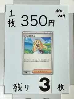 ⭐️ポケモンカード⭐️ リーリエの決心　062/063 U