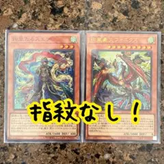 絢嵐 セット