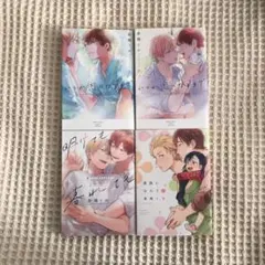 倉橋トモ　4冊セット