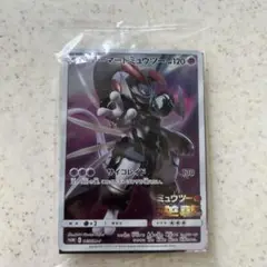 アーマドミューツー　ポケモンカード　未開封