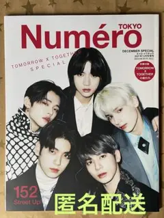 TXT 雑誌　Numero TOKYO ヌメロ　トウキョウ