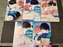 幼馴染じゃ我慢できない　1〜3巻　小冊子2冊付