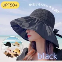 折り畳める麦わら帽子 つば広 ブラック 黒 紫外線対策 日焼け リボン 袋付き