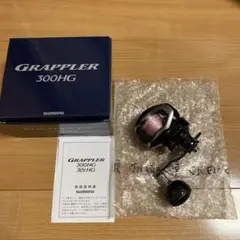 シマノ グラップラー 300HG