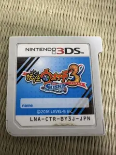 妖怪ウォッチ3 スシ　3dsソフトのみ