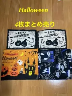 未使用品 Halloween ハロウィン クロス 4枚まとめ売り