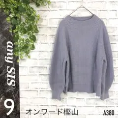 オンワード樫山 anySIS【美品】薄紫色 リブ編み ニットセーター 長袖