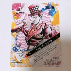ジョジョの奇妙な冒険 ツェペリ ABCカード R J-097