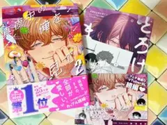 真夜中の俺を見て 2 Luria