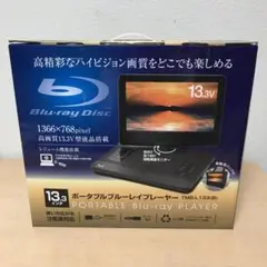 ベルソス 13インチ ポータブルブルーレイプレーヤー VS-BD1300 ベルソス 13インチ ポータブルブルーレイプレーヤー VS-BD1300