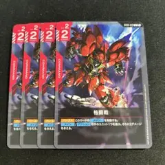 ガンダムカードゲーム 格闘戦 C4枚