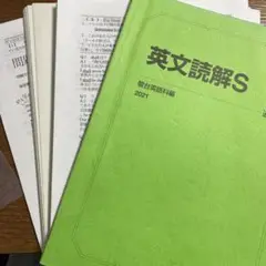 英文読解S('21通年) 楽天市場】駿台 英語読解S 2021 通年 古川暁 022S0D : 参考書
