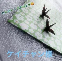 ミニ折り鶴100羽