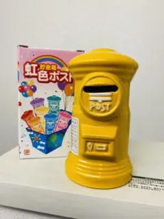 虹色ポスト(黄色)