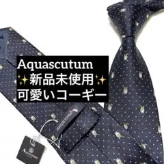 新品 Aquascutum　アクアスキュータム　ネクタイ　コーギー　犬　タグ付き