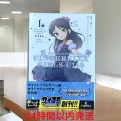 シンデレラガールズ1 特別版