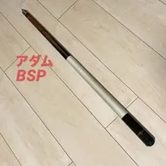 T*a様 ビリヤード キュー アダム BSPシリーズ バットのみ Amazon | ビリヤード キュー アダム BSPシリーズ バットのみ