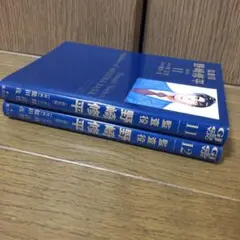 監査役野崎修平　11.12巻　完結　新装版